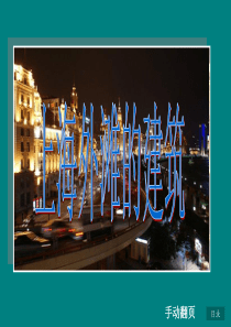 第五章各分部分项工程施工方案及质量保证措施