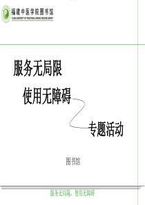 服务无局限