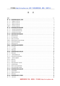 服务管理体系宣讲提纲