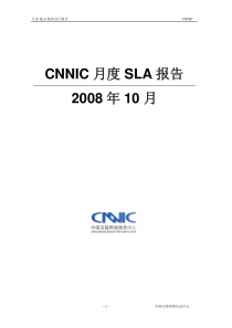 服务运行报告
