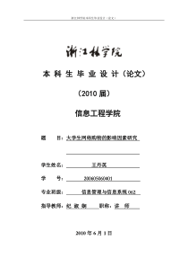 毕业论文-售后服务