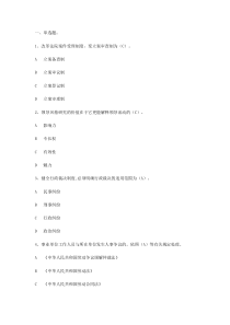汉中市XXXX年《专业技术人员执行力与创新服务力(事业)