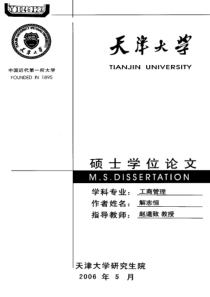 汽车供应链末端物流企业的库存与服务质量优化