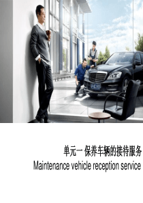 汽车售后服务企业与管理