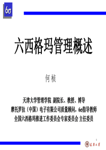 质量工程-第五讲