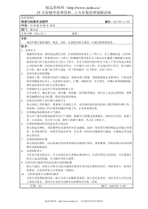 沙滩服务操作程序