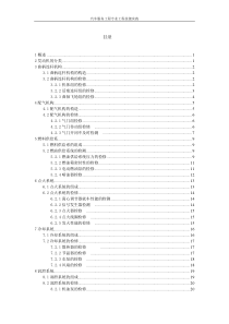 汽车服务工程专业工程技能实践