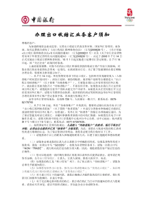 浏览该文件-武义县企业国际商会网,武义县经贸中小企业服务