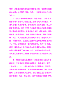 淘宝如何成功开店，看前中后三售服务！