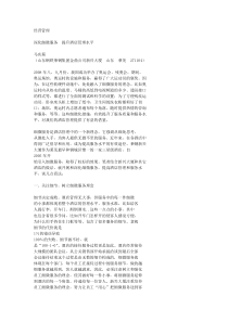 深化细微服务提升酒店管理水平