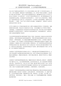 烟草行业的服务营销创新