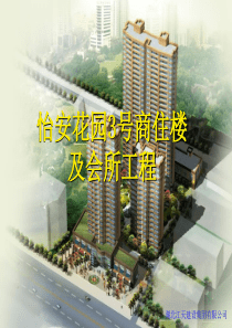 04 工业建筑(2)