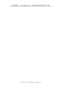 物管顾问服务菜单