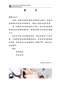 特需网络服务使用手册操作指南