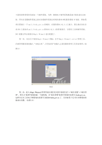 用Winmail架中小企业邮件服务器(图)