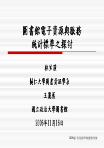 电子资源与服务