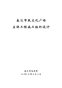 05-泰达市民文化广场工程