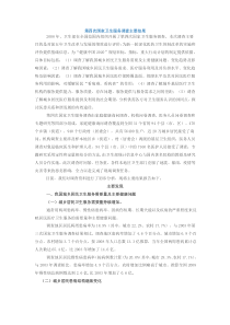 第四次国家卫生服务调查主要结果