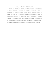 米兰阳光：推行品牌物业服务未开盘先热销