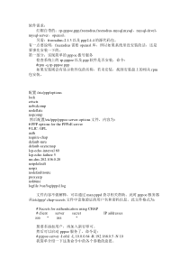 红帽RHEL5U4平台实现pppoe+freeradius+mysql认证服务器