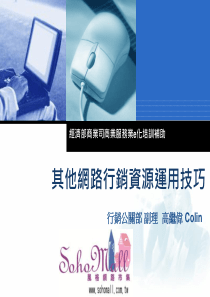 经济部商业司商业服务业e化培训补助