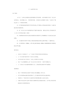 网络视频服务器方案