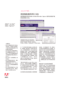 美国保险服务所（ISO）