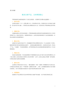 苹果唱响将为加盟商提供以下后续支持服务