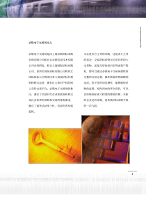 被国际采购专家誉为本土第一家专业逆向拍卖的服务平台
