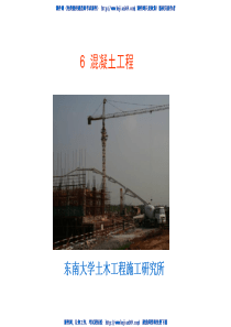 06混凝土工程(现场照片讲解)