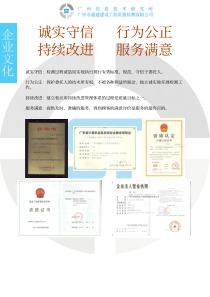 诚实守信行为公正持续改进服务满意