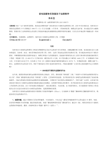 谈电视媒体服务于远程教学