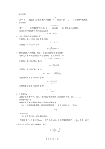07工程经济公式汇总