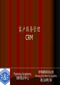 金牌客户服务技巧www