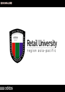 阿迪达斯终端店铺服务标准课件