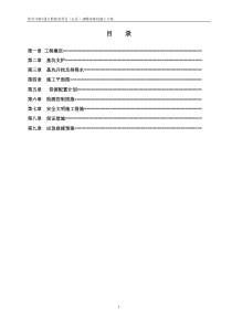 1#楼深基坑开挖专项施工方案(专家论证)