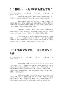 面向服务的架构