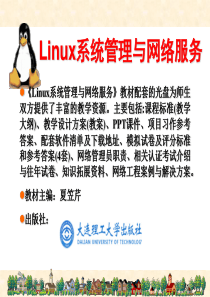 项目14防火墙与squid代理服务器的搭建