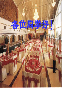 餐饮服务--餐巾折花