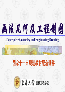 10-画法几何及工程制图-第10章-零件图