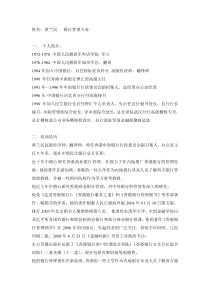 香港银行客户经理服务之道-黄兰民