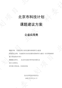 马连道茶行业信息服务系统研究与建设