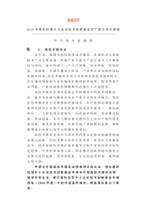 高新技术服务业