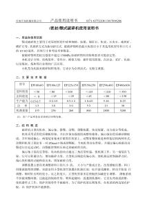 实验室颚式破碎机说明书