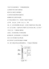 2019全国卷3理科综合(化学)