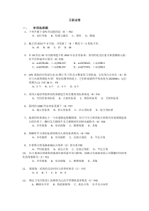 卫星GPS试卷(含答案)