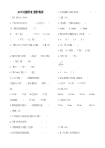 新人教版四年级上册数学期中测试题