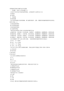 消毒隔离制度试题