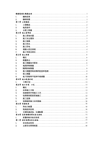 107国道暗挖工程施组