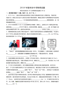 辽宁锦州中考物理2018年试题精品word版答案解析精编